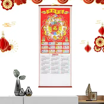 Kinų Naujųjų Metų Kalendorius 2024 M. Kinijos Dievo Turtų Sienos Pažymėkite Kalendoriaus 2024 M. Kinijos Mėnulio Kalendoriaus Zodiako Gyvūnų Mėnesio