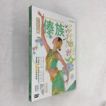 Kinijos Nacionalinis Charakteristika Kultūros ir Šokio, Vaizdo DVD Diskų Dėžutė Nustatyti Kinija Dai Šokių Pamokos Pamokos Studijų Diskas