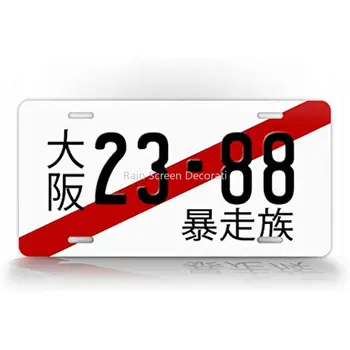 Retro Japonijos Laikiną Licenciją Plokštės Dekoratyvinės Sienų Pasirašyti JDM Japonijos Aliuminio Automobilių Licenciją Plokštelės Baras Dekoratyvinės Sienų Ženklas